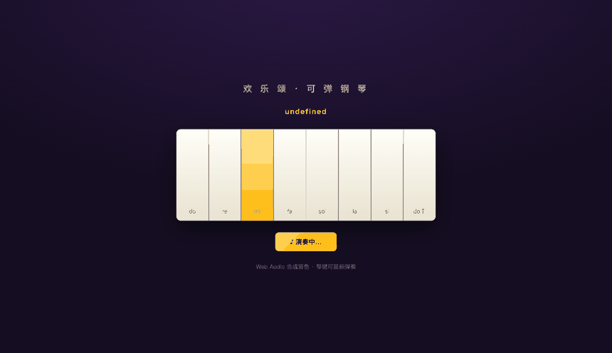 可弹钢琴演示