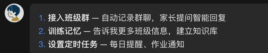 副班主任三大能力